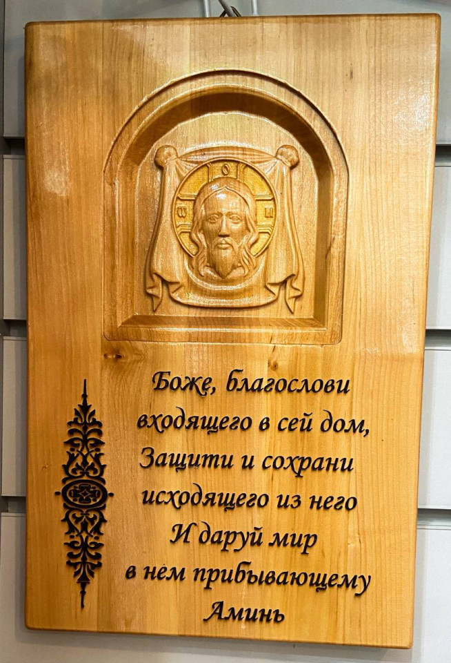 икона входящего в дом