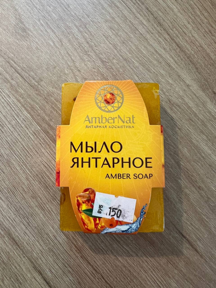 мыло янтарное