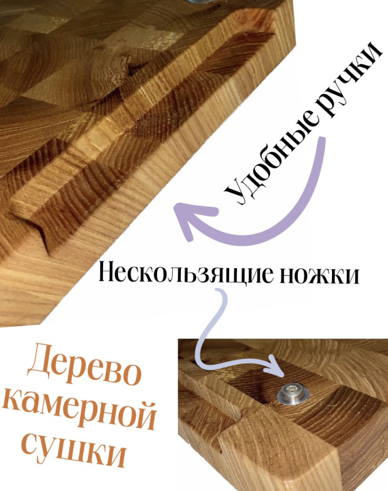 Торцевая Разделочная доска ясень