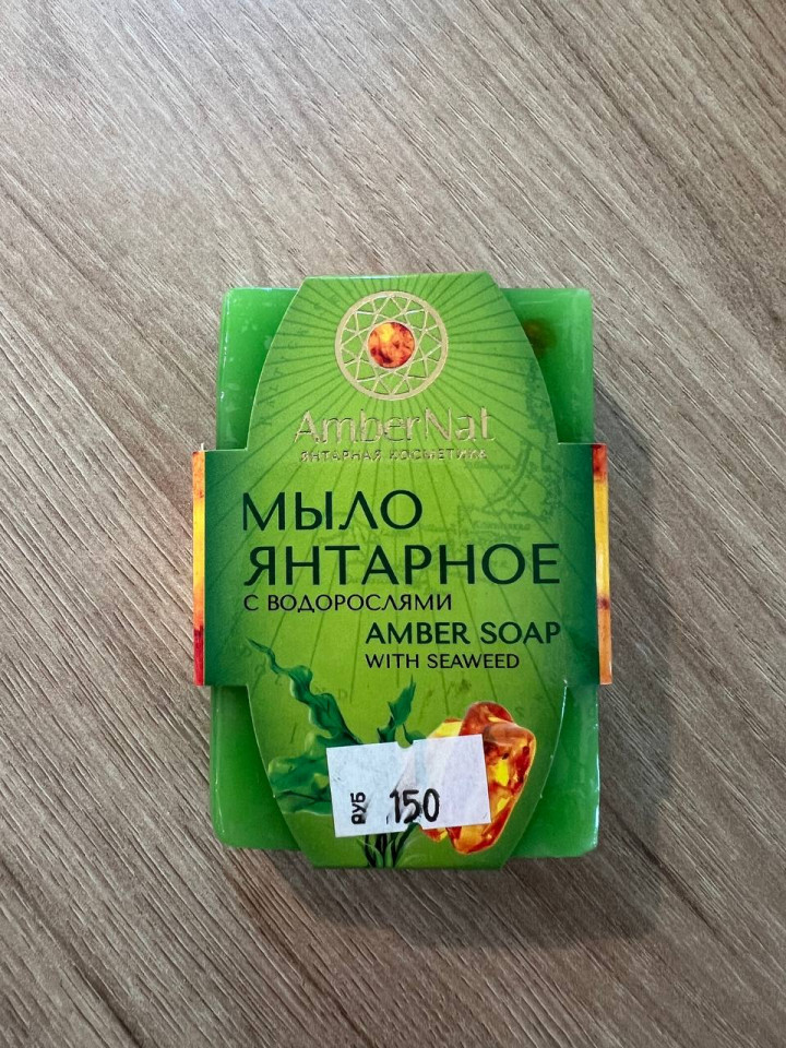мыло янтарное с водорослями