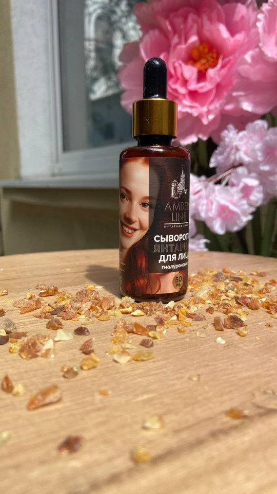 сыворотка для лица гиалуроновая amber line