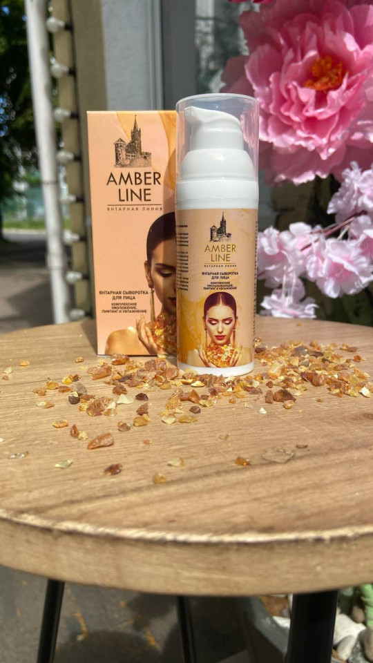 янтарная сыворотка для лица amber line