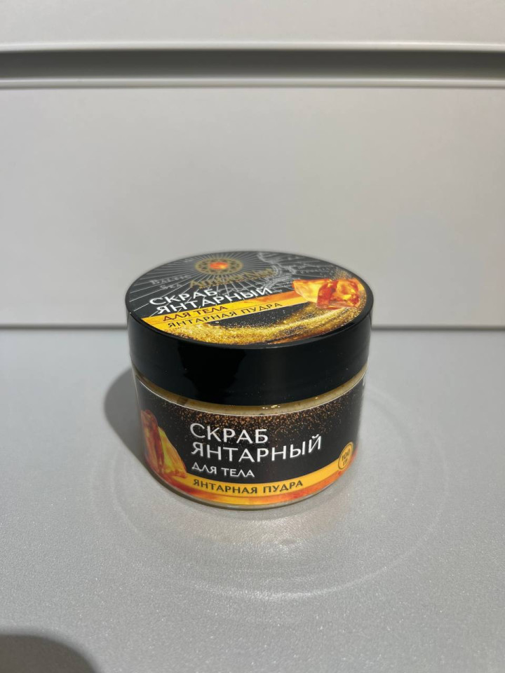 скраб янтарный для тела