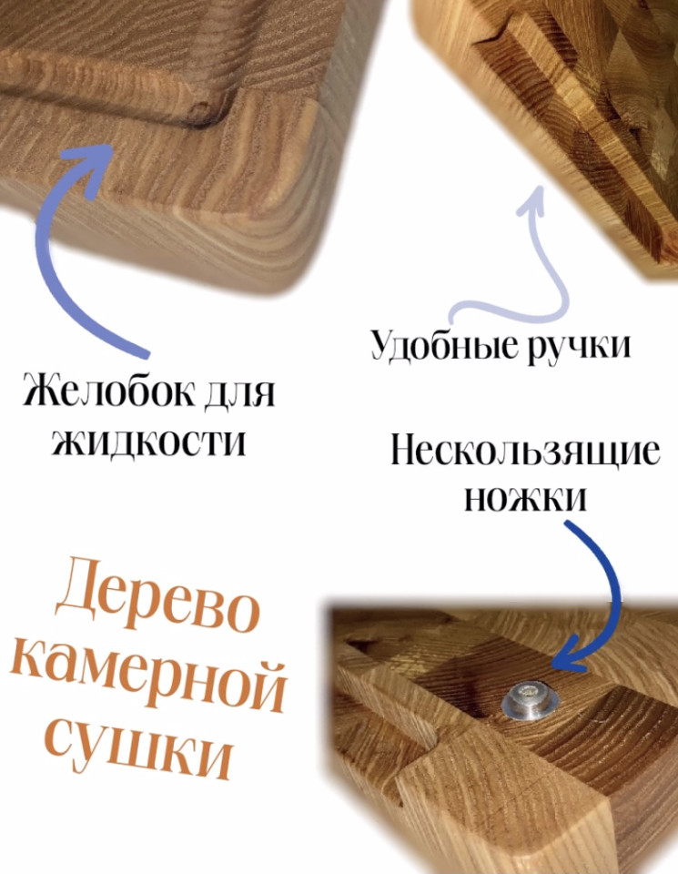 Торцевая Разделочная Доска ясень