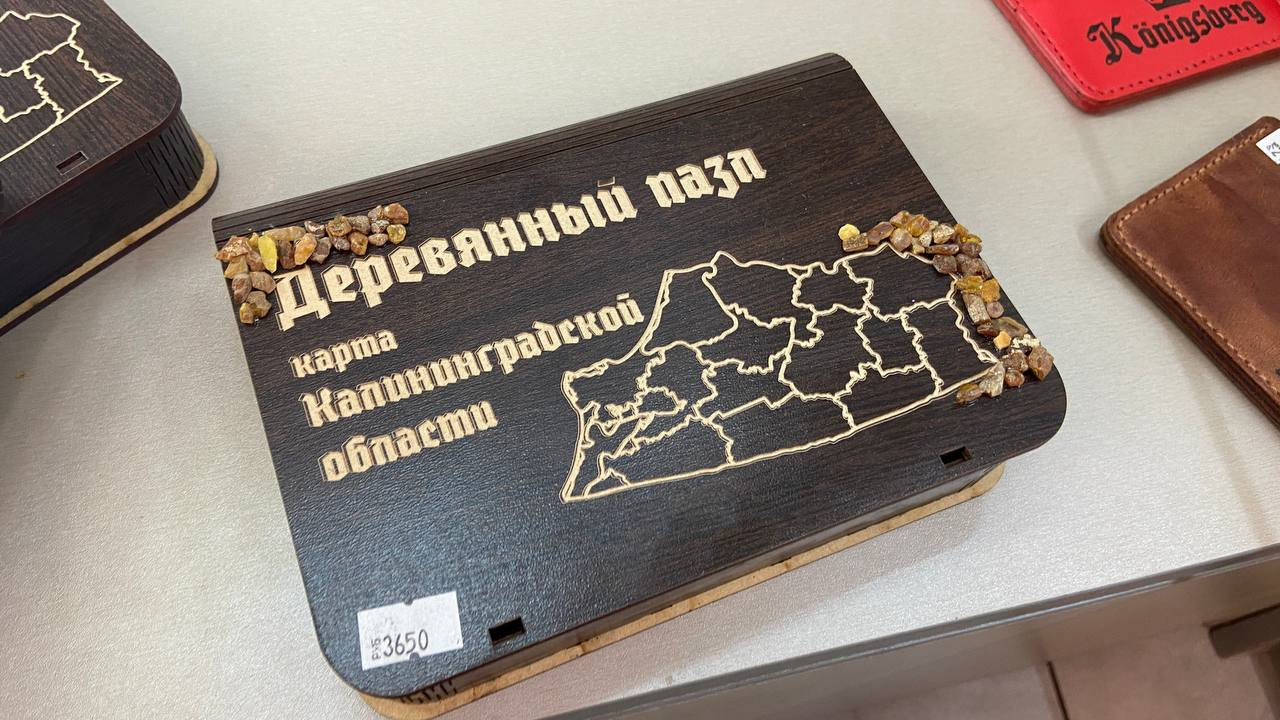 пазлы деревянные с янтарем