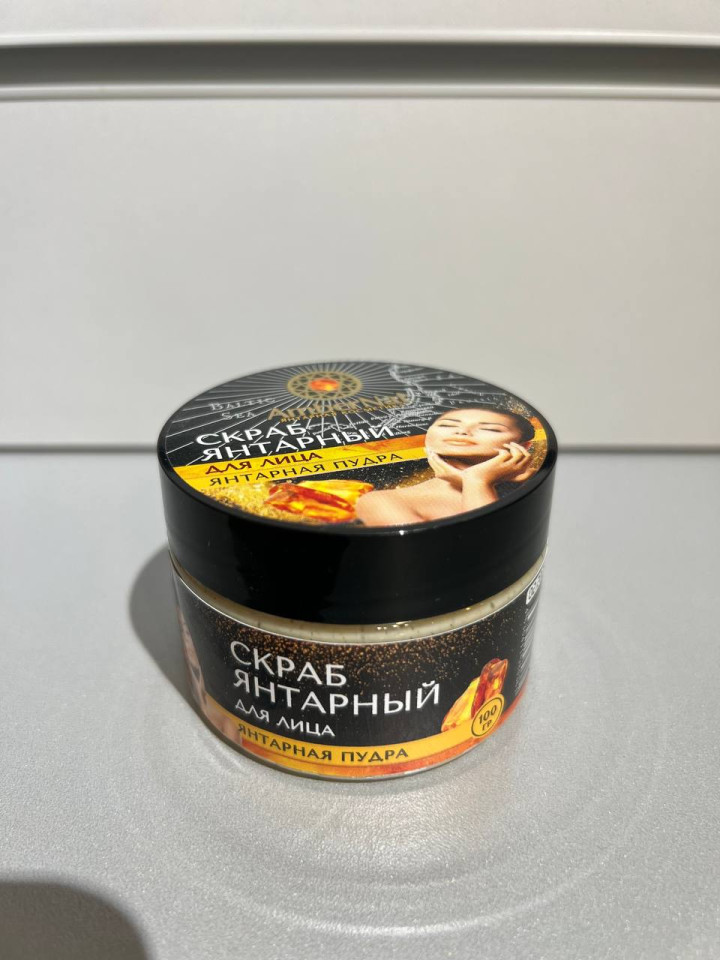 скраб янтарный для лица