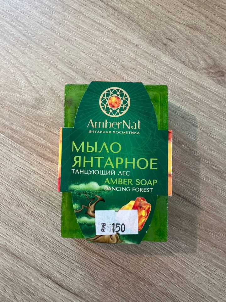 мыло янтарное танцующий лес