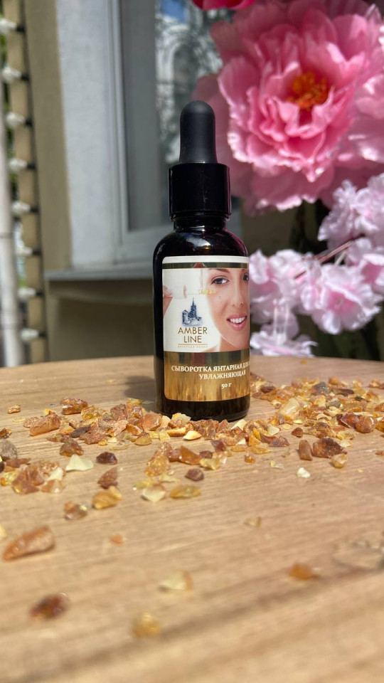 сыворотка для лица увлажняющая amber line