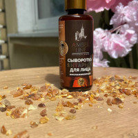 сыворотка для лица омоложение amber line