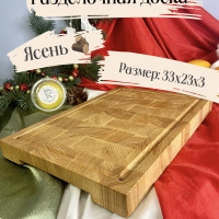 Торцевая Разделочная Доска ясень