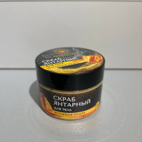 скраб янтарный для тела