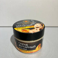 скраб янтарный для лица
