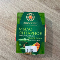 мыло янтарное танцующий лес