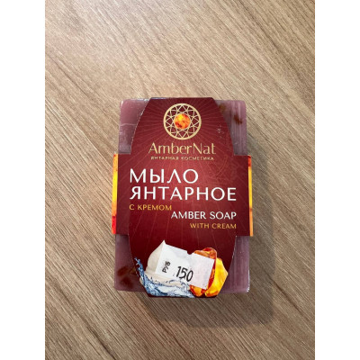 мыло янтарное с кремом