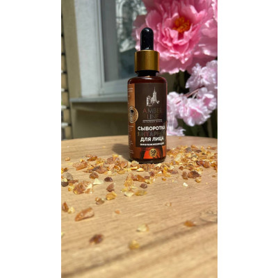 сыворотка для лица омоложение amber line