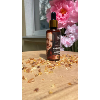сыворотка для лица гиалуроновая amber line