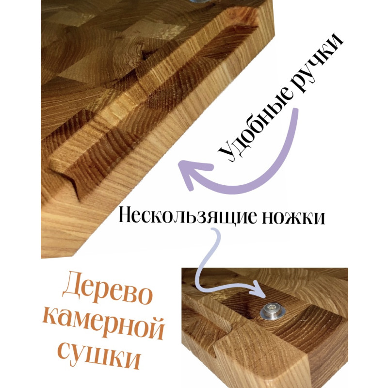Торцевая Разделочная доска ясень