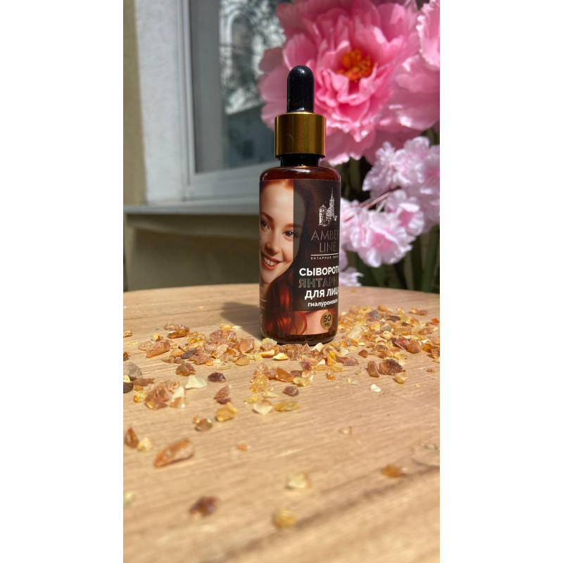 сыворотка для лица гиалуроновая amber line