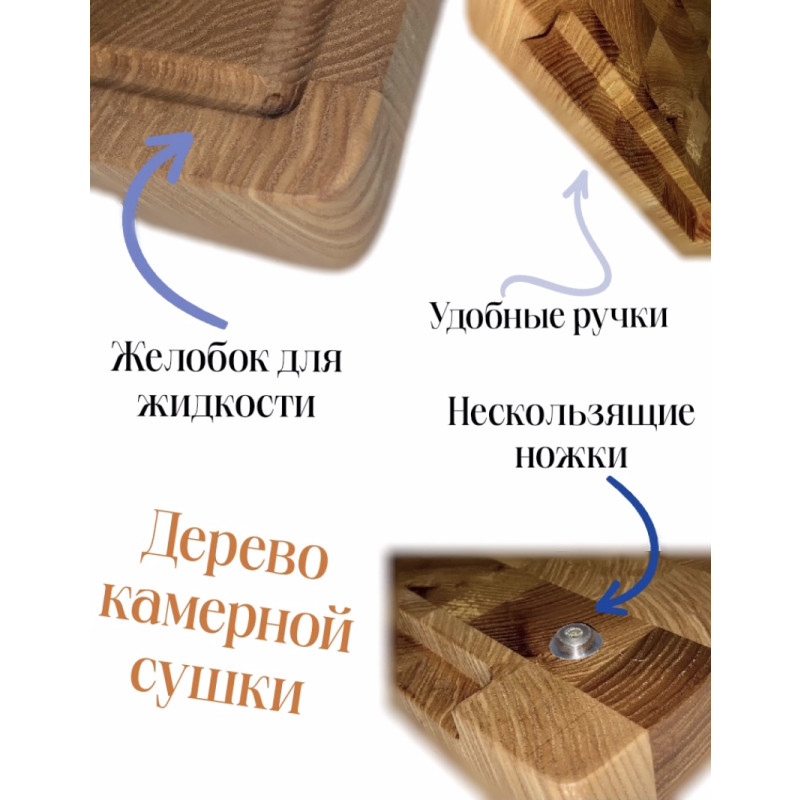 Торцевая Разделочная Доска ясень